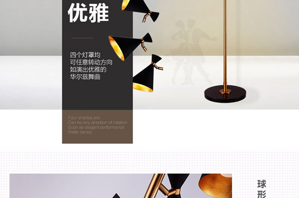 【北欧现代】索菲亚灯饰系列绅士落地灯_03.jpg